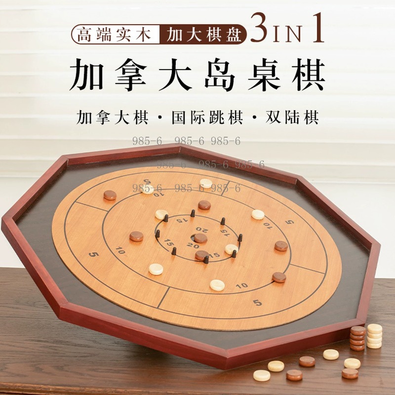 Chess Set Wooden - Деревянный игровой набор двойного назначения: шахматы